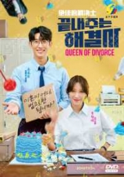 Queen of Divorce (Korean TV Drama)